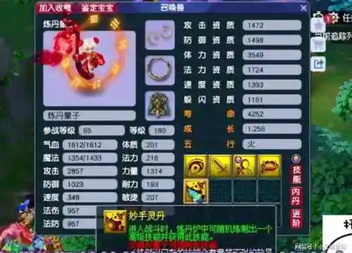 梦幻西游夜战技能说明