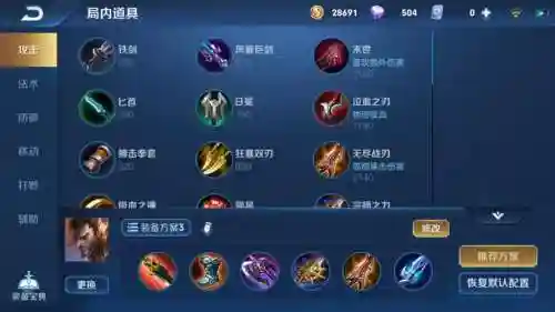 宫本武藏攻略s9插图
