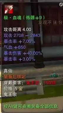 诛仙什么时间出170装备插图1