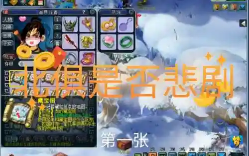 梦幻西游北俱芦洲挖宝插图