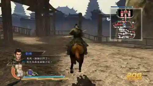 三国无双7猛将传自由模式攻略视频插图