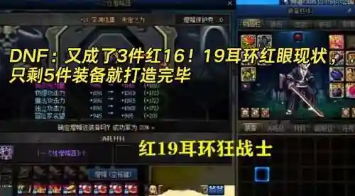 红眼pk武器强化有用吗插图