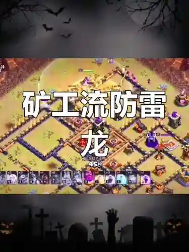 雷龙挂机阵容插图