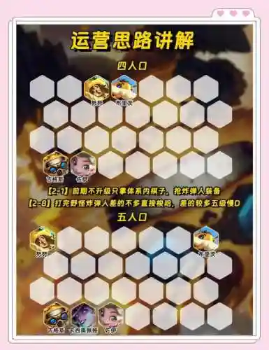 炸弹搭配什么阵容_1插图