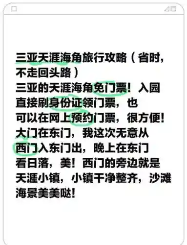 天涯攻略怎么玩_1插图1