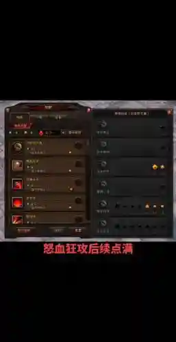 全民斗战神有什么技能加点插图1