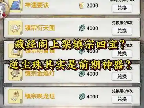 一尘装备怎么转插图1