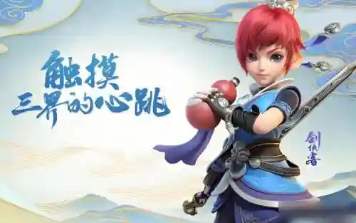网易徐梦幻西游插图