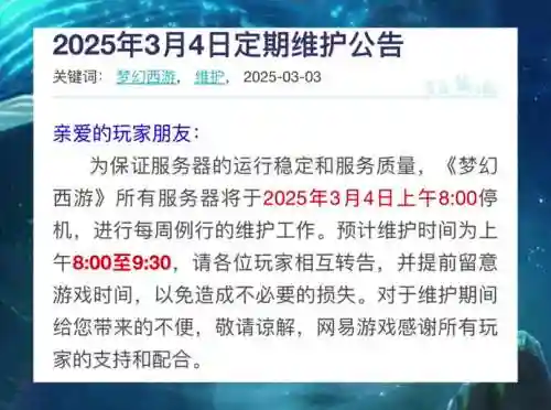 梦幻西游登录时二维码不出现插图