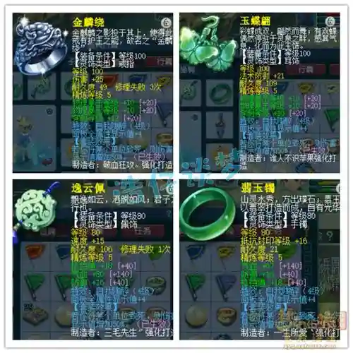 凌波城怎么弄装备插图