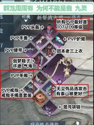九灵的技能循环_1插图
