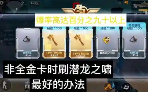 潜龙之啸怎么用技能插图