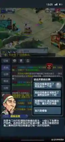 梦幻西游互通版couldnt插图1