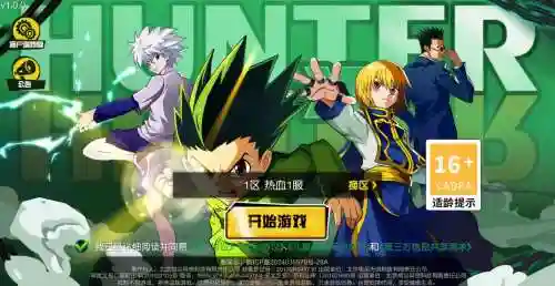 全职猎人金阵容搭配插图1