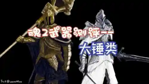 原罪学者暗术装备插图