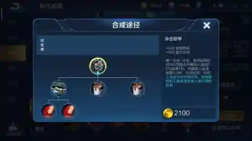 王者护甲穿透技能插图