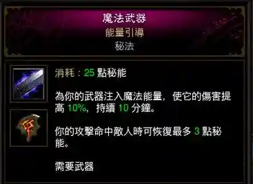 暗黑3奥陨技能助手_1插图1