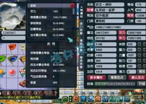 梦幻西游最强狮驼岭pk插图