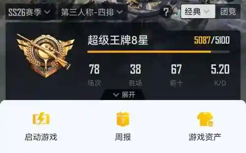 王牌最强搭配阵容插图1