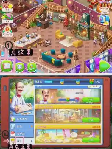 梦幻西游端游家园攻略_1插图