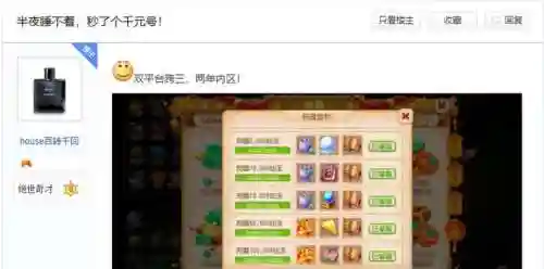梦幻西游手游充值合算_1插图1