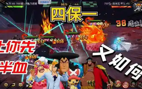 燃烧意志御田阵容搭配图插图