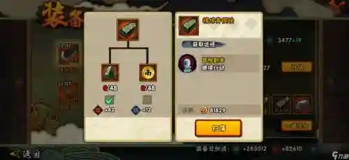 火影手游的装备大全_1插图1