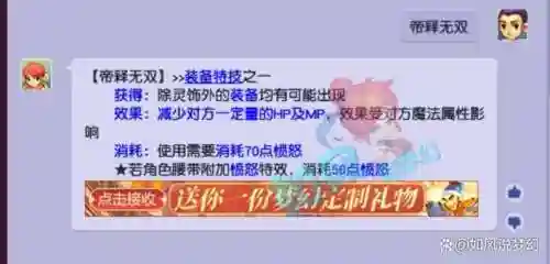 梦幻西游帝释无双测试插图1