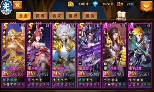 新斗罗大陆决斗场阵容搭配插图1