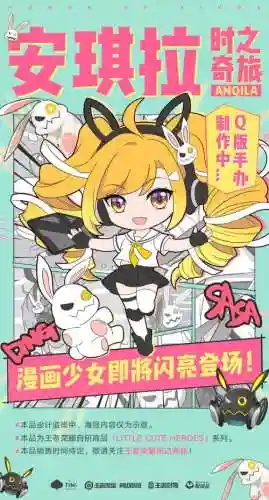 王者荣耀安琪拉搭配阵容插图