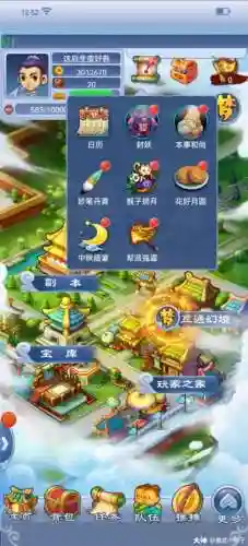 梦幻西游口袋门派插图