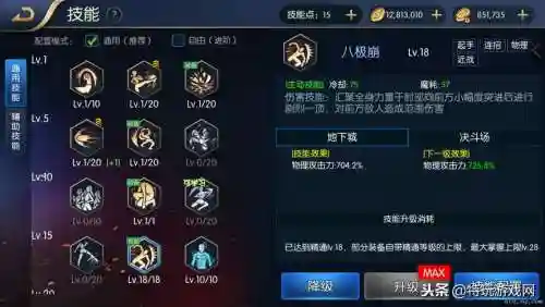 阿拉德之怒修罗技能释放插图1
