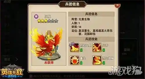 战争纪元阵容攻略_2插图1