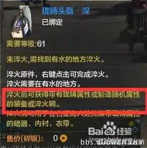天刀珑铸装备干嘛用的_1插图