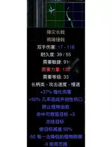 暗黑2合暗金装备插图