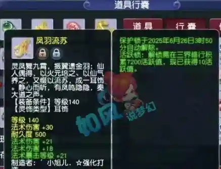 梦幻西游三抗封_1插图1