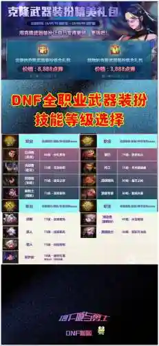 dnf奶爸技能宝珠有哪些插图1
