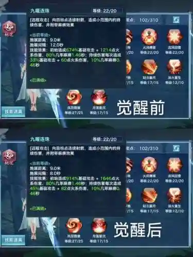 剑侠情缘手游桃花技能_1插图