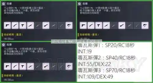 夺命凶弹武器技能插图1