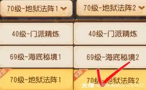 地府70密境三十关攻略插图