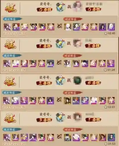 阴阳师手游攻略大全插图1