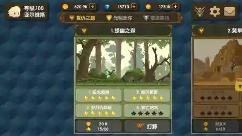 龙之契约专属纹章攻略插图1