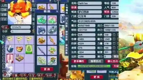 梦幻西游119宝宝速度_2插图1