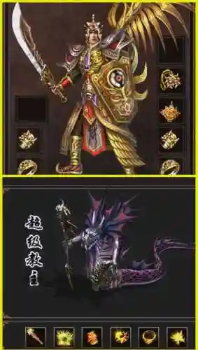 传奇世界手游大神装备图片_1插图