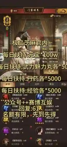 极品芝麻官v8后期攻略_1插图