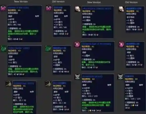 wow剃刀高地装备_2插图