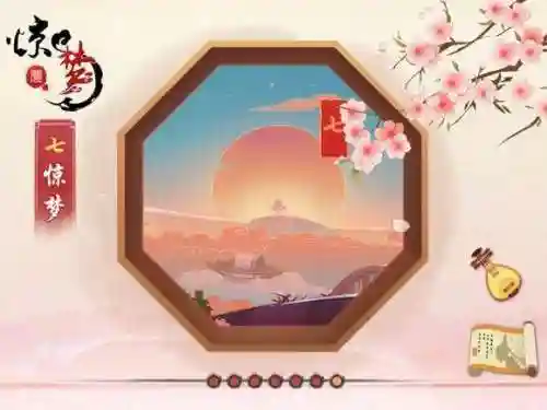 惊梦攻略7关插图