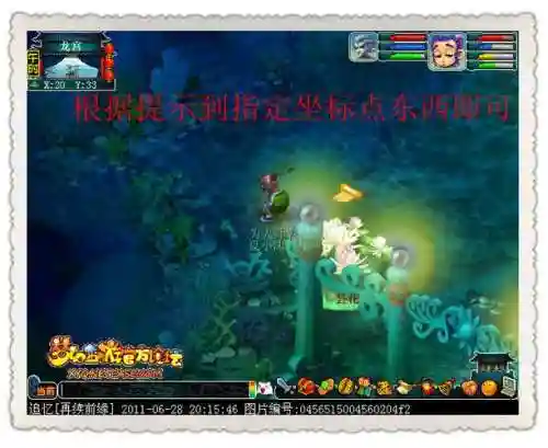 梦幻西游暑假活动游泳插图