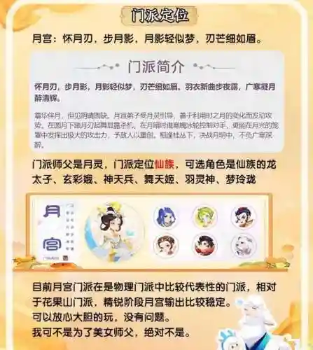 ios梦幻西游月攻略插图1