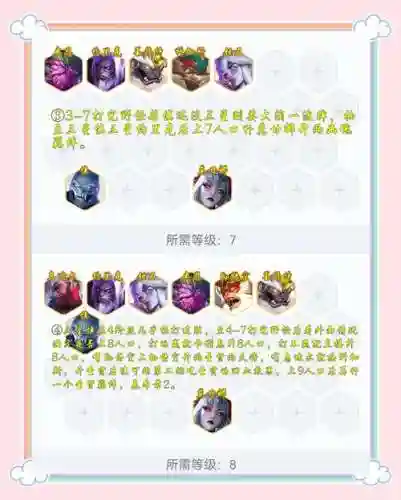 云顶之弈慎阵容搭配_1插图